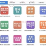 小白如何寻找游戏搬砖项目