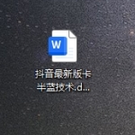 2025抖音最新卡半蓝技术